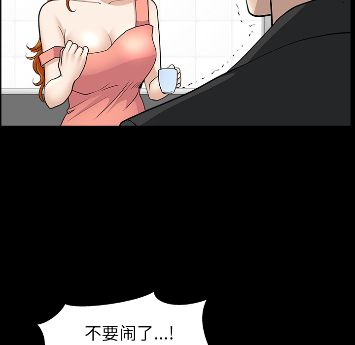 [韩国漫画] 新来的女邻居 剧情,巨乳大奶#[167P]-75