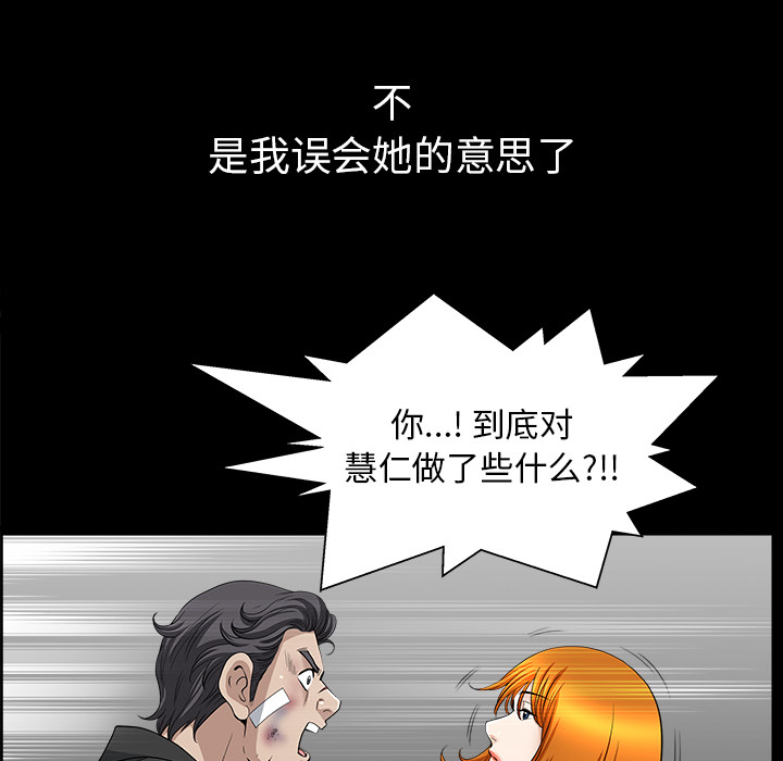 [韩国漫画] 新来的女邻居 剧情,巨乳大奶#[138P]-107