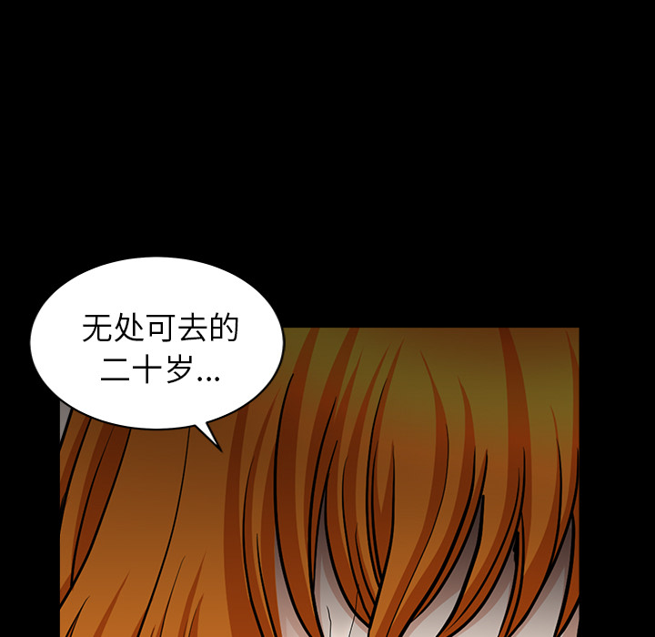 [韩国漫画] 新来的女邻居 剧情,巨乳大奶#[138P]-54