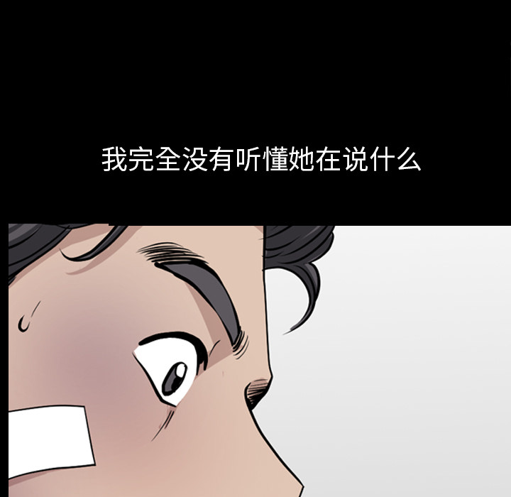 [韩国漫画] 新来的女邻居 剧情,巨乳大奶#[138P]-99
