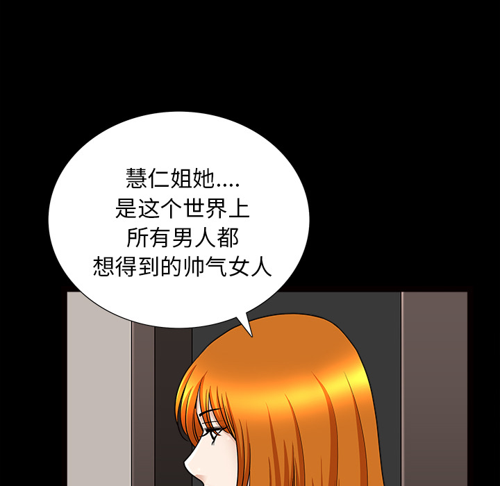 [韩国漫画] 新来的女邻居 剧情,巨乳大奶#[137P]-32