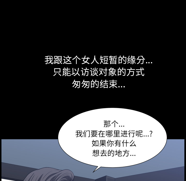[韩国漫画] 新来的女邻居 剧情,巨乳大奶#[126P]-71