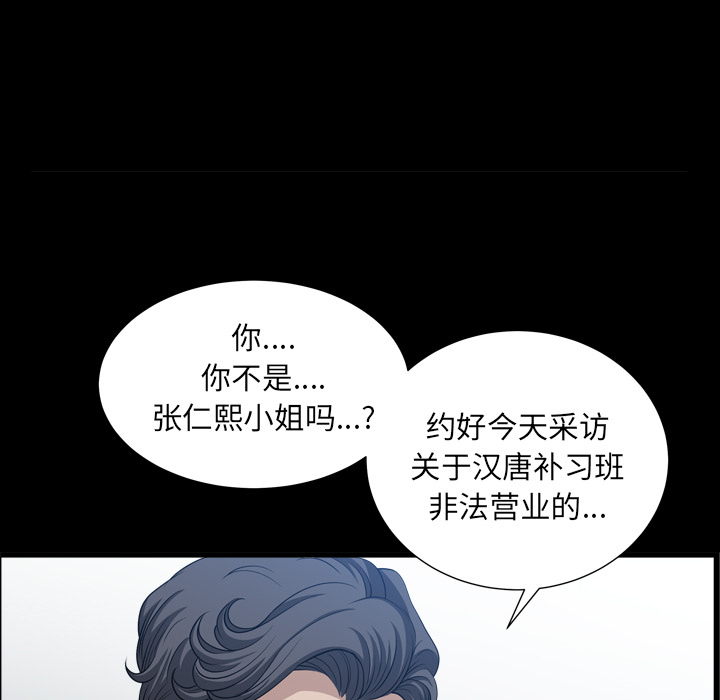 [韩国漫画] 新来的女邻居 剧情,巨乳大奶#[126P]-77