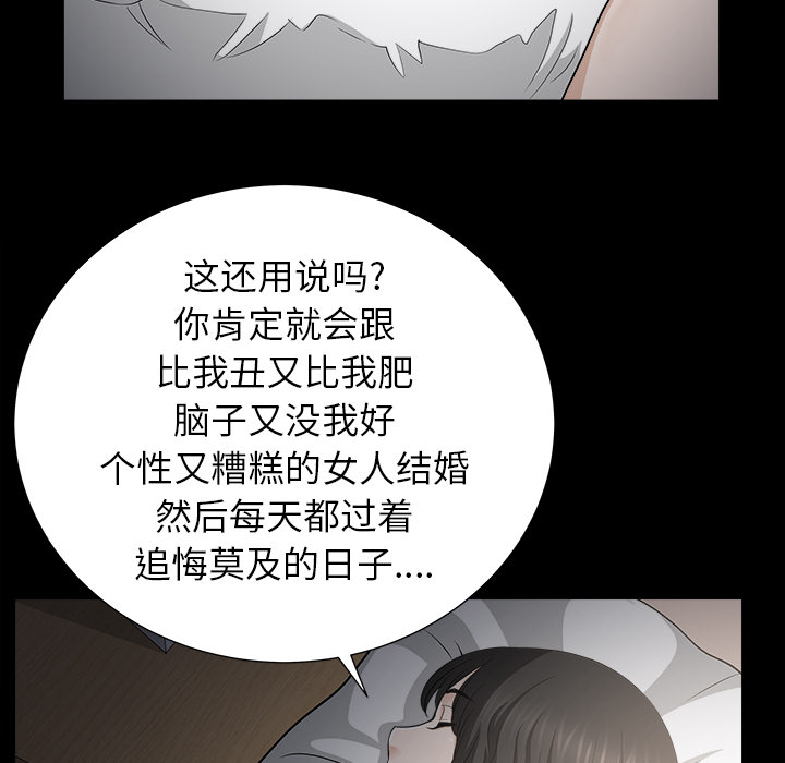 [韩国漫画] 新来的女邻居 剧情,巨乳大奶#[130P]-101