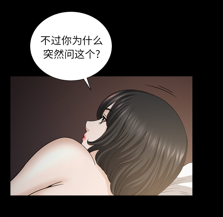 [韩国漫画] 新来的女邻居 剧情,巨乳大奶#[130P]-105