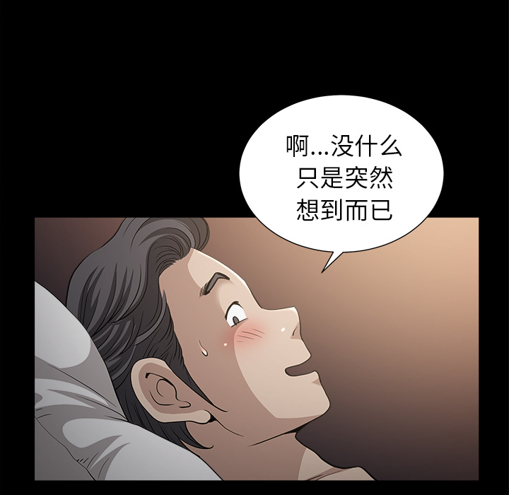 [韩国漫画] 新来的女邻居 剧情,巨乳大奶#[130P]-106