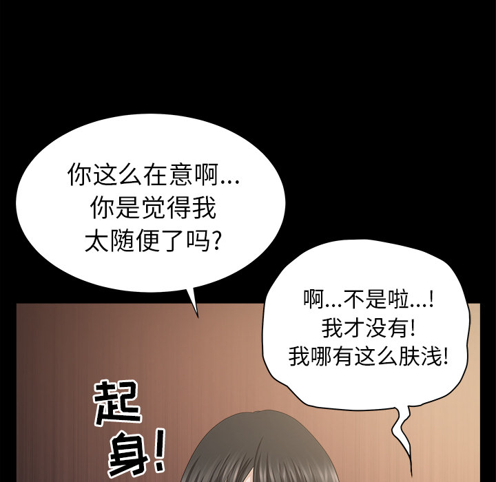 [韩国漫画] 新来的女邻居 剧情,巨乳大奶#[130P]-107