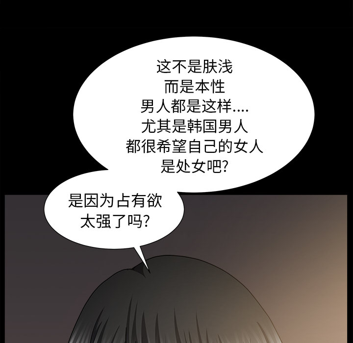[韩国漫画] 新来的女邻居 剧情,巨乳大奶#[130P]-109