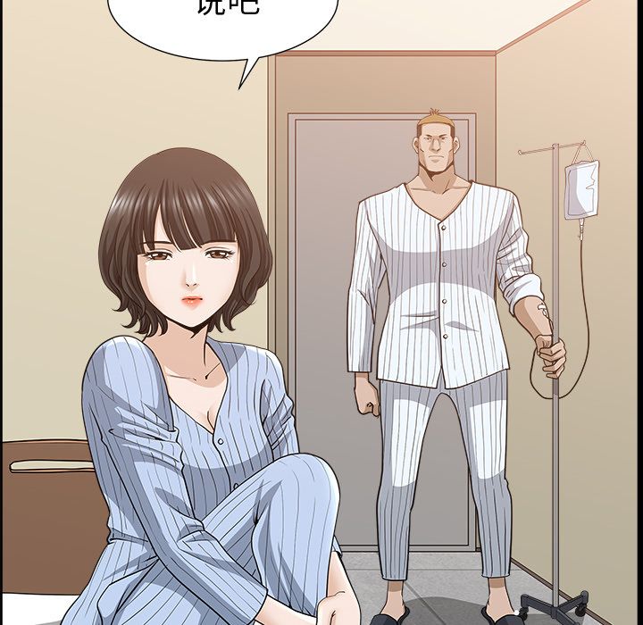 [韩国漫画] 新来的女邻居 剧情,巨乳大奶#[130P]-2