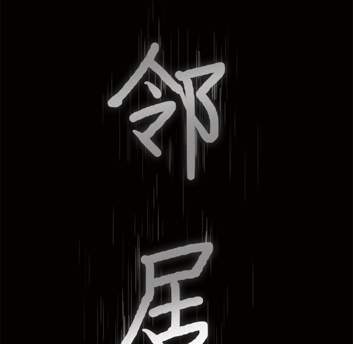 [韩国漫画] 新来的女邻居 剧情,巨乳大奶#[130P]-5
