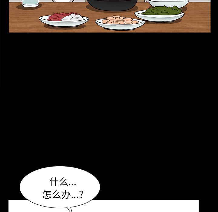 [韩国漫画] 新来的女邻居 剧情,巨乳大奶#[130P]-50