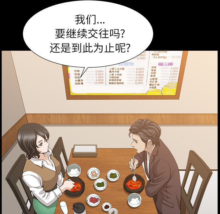 [韩国漫画] 新来的女邻居 剧情,巨乳大奶#[130P]-53