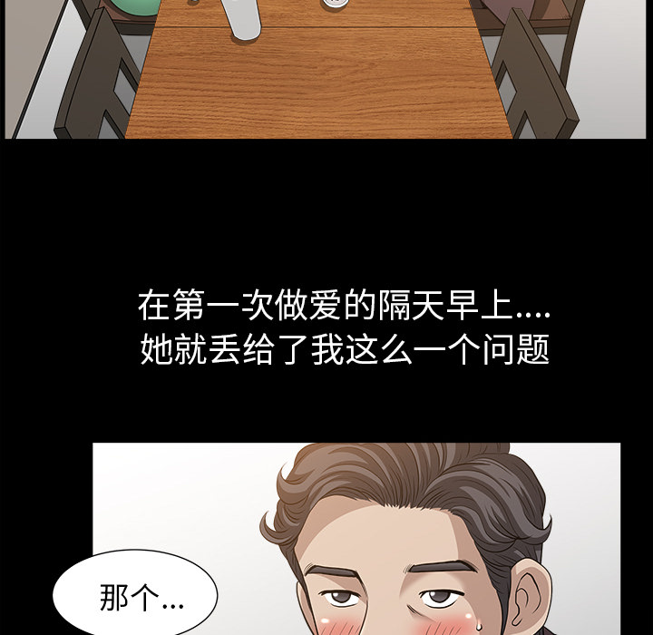 [韩国漫画] 新来的女邻居 剧情,巨乳大奶#[130P]-54