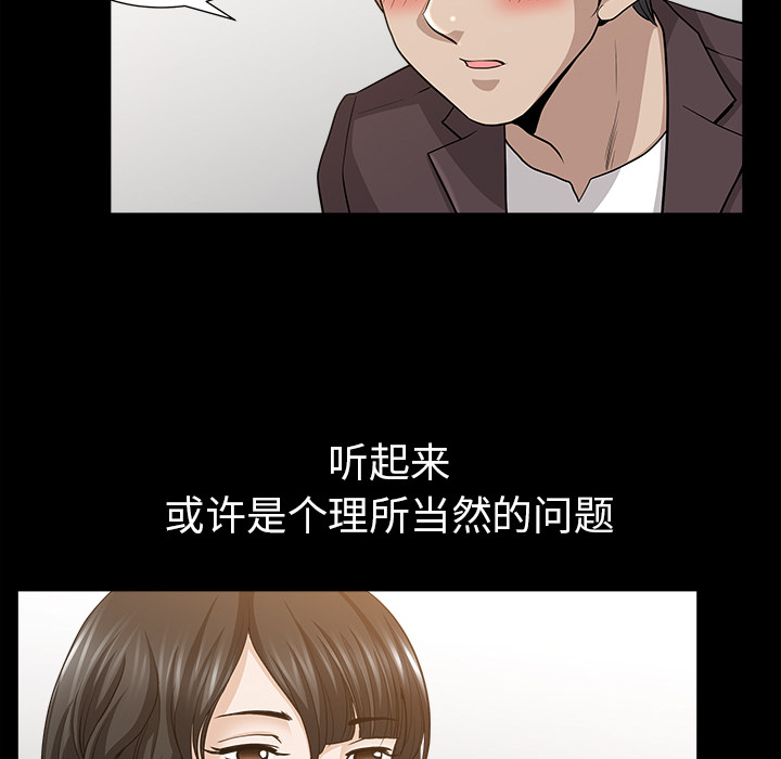 [韩国漫画] 新来的女邻居 剧情,巨乳大奶#[130P]-55