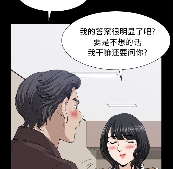 [韩国漫画] 新来的女邻居 剧情,巨乳大奶#[130P]-63