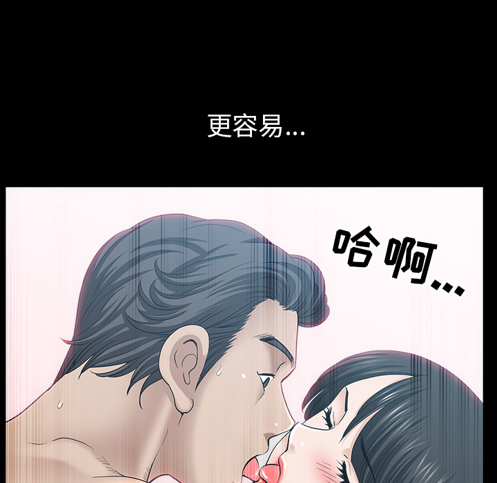 [韩国漫画] 新来的女邻居 剧情,巨乳大奶#[130P]-74