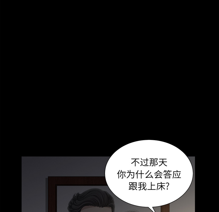 [韩国漫画] 新来的女邻居 剧情,巨乳大奶#[130P]-84