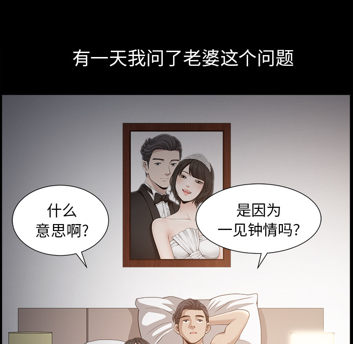 [韩国漫画] 新来的女邻居 剧情,巨乳大奶#[130P]-86