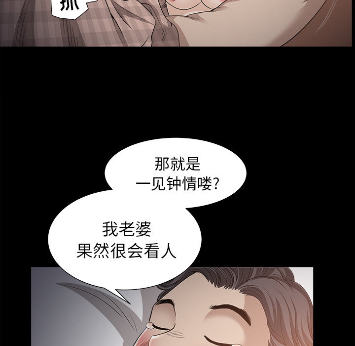 [韩国漫画] 新来的女邻居 剧情,巨乳大奶#[130P]-93