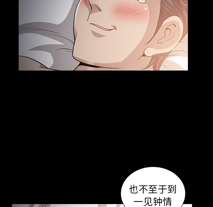 [韩国漫画] 新来的女邻居 剧情,巨乳大奶#[130P]-94