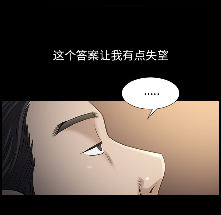 [韩国漫画] 新来的女邻居 剧情,巨乳大奶#[130P]-98