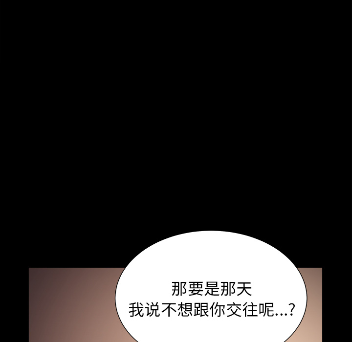 [韩国漫画] 新来的女邻居 剧情,巨乳大奶#[130P]-99