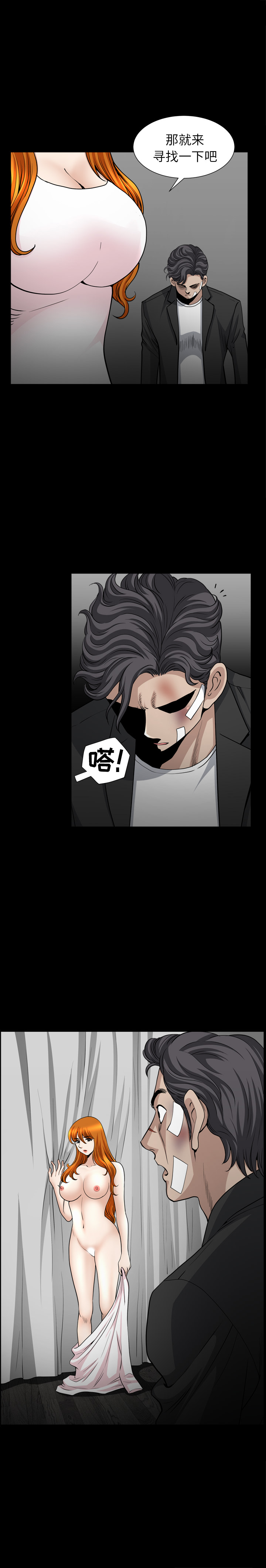 [韩国漫画] 新来的女邻居 剧情,巨乳大奶#[20P]-10