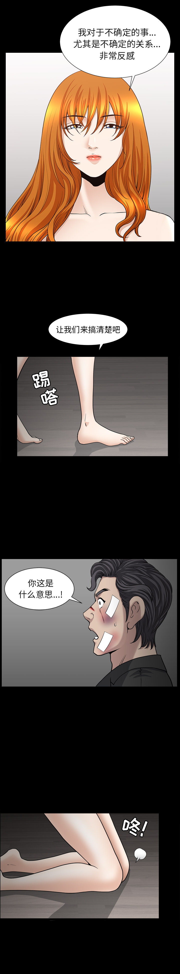 [韩国漫画] 新来的女邻居 剧情,巨乳大奶#[20P]-11