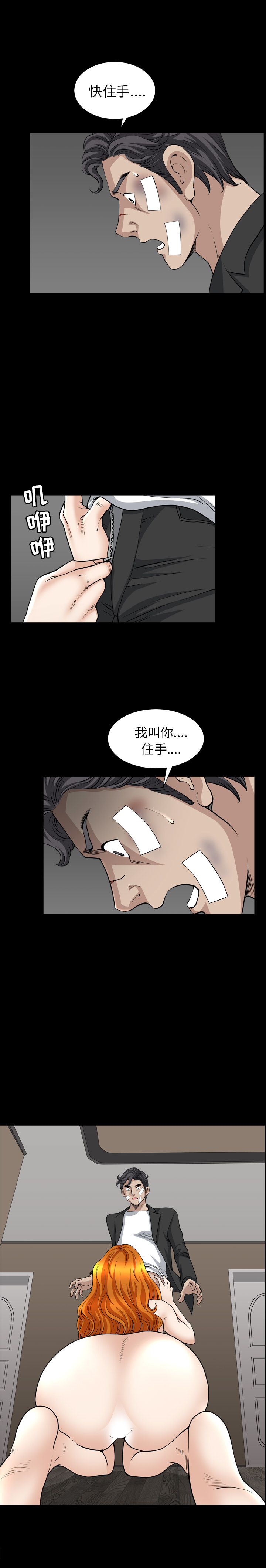 [韩国漫画] 新来的女邻居 剧情,巨乳大奶#[20P]-12