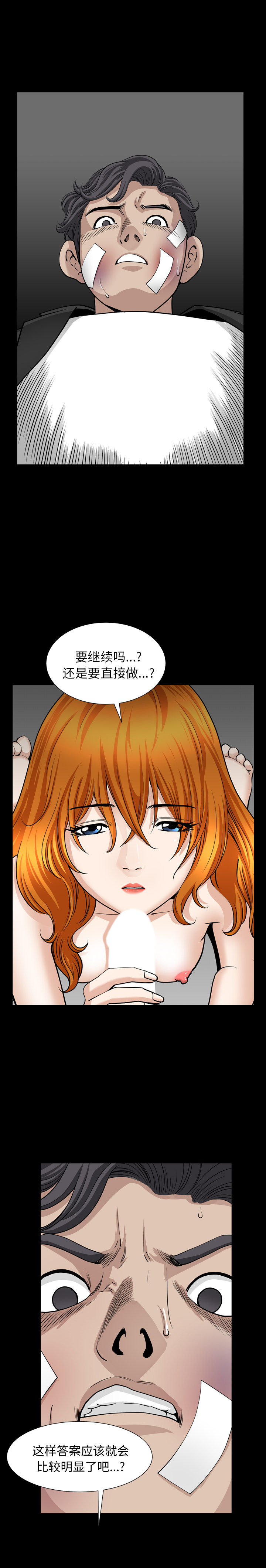 [韩国漫画] 新来的女邻居 剧情,巨乳大奶#[20P]-15