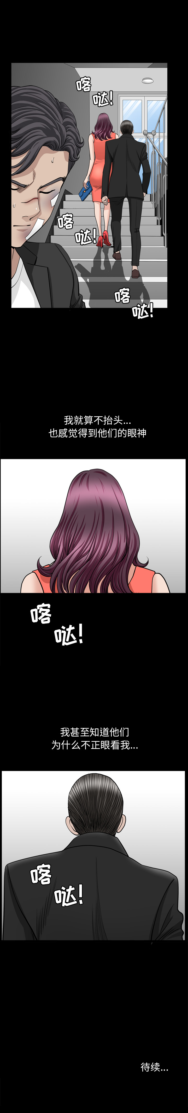 [韩国漫画] 新来的女邻居 剧情,巨乳大奶#[20P]-20