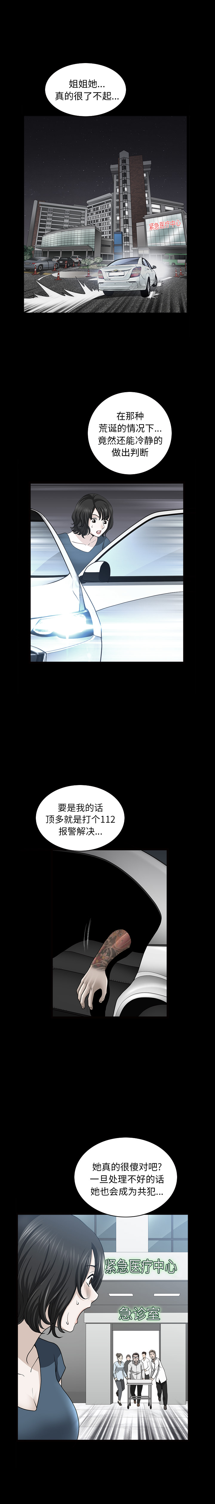 [韩国漫画] 新来的女邻居 剧情,巨乳大奶#[20P]-3