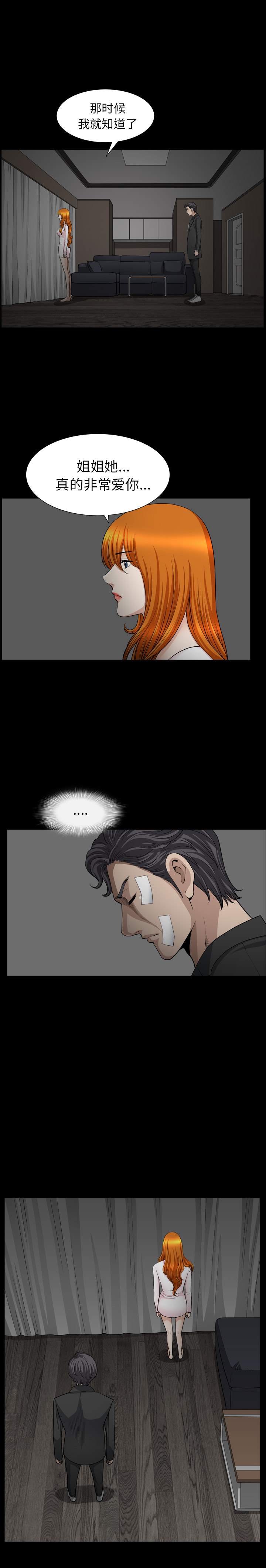 [韩国漫画] 新来的女邻居 剧情,巨乳大奶#[20P]-4