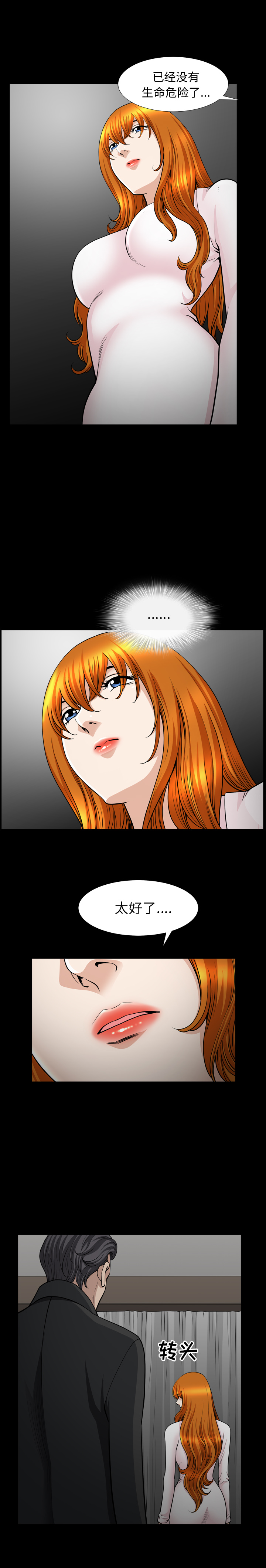 [韩国漫画] 新来的女邻居 剧情,巨乳大奶#[20P]-6