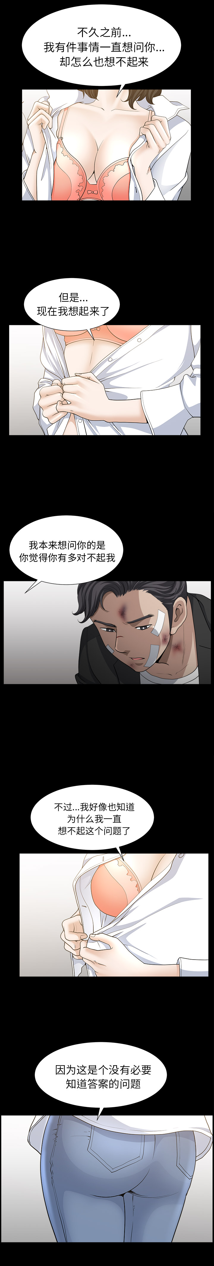 [韩国漫画] 新来的女邻居 剧情,巨乳大奶#[21P]-1