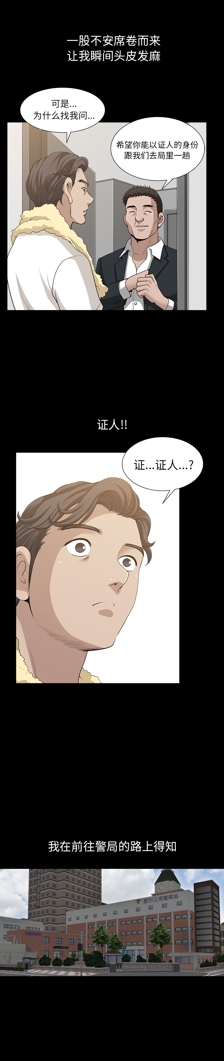 [韩国漫画] 新来的女邻居 剧情,巨乳大奶#[21P]-13