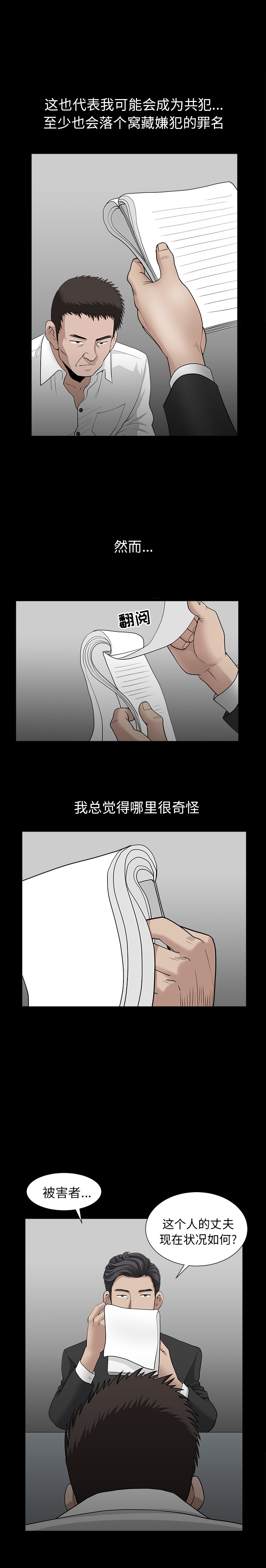 [韩国漫画] 新来的女邻居 剧情,巨乳大奶#[21P]-19