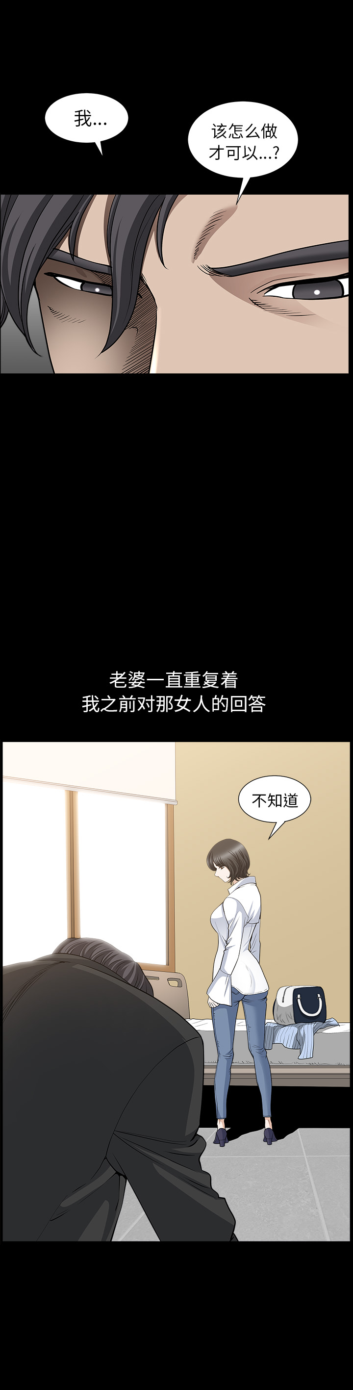 [韩国漫画] 新来的女邻居 剧情,巨乳大奶#[21P]-2