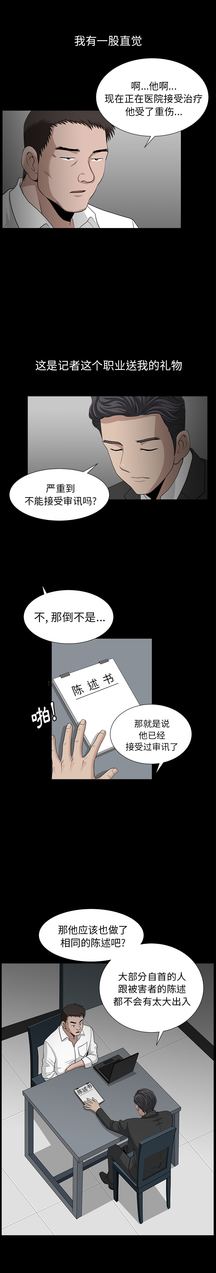 [韩国漫画] 新来的女邻居 剧情,巨乳大奶#[21P]-20
