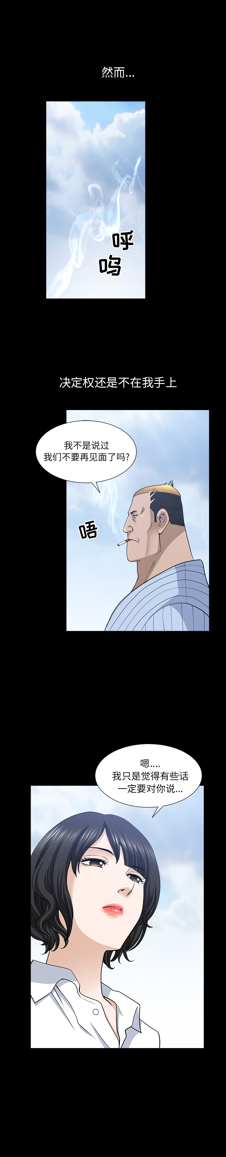 [韩国漫画] 新来的女邻居 剧情,巨乳大奶#[21P]-9