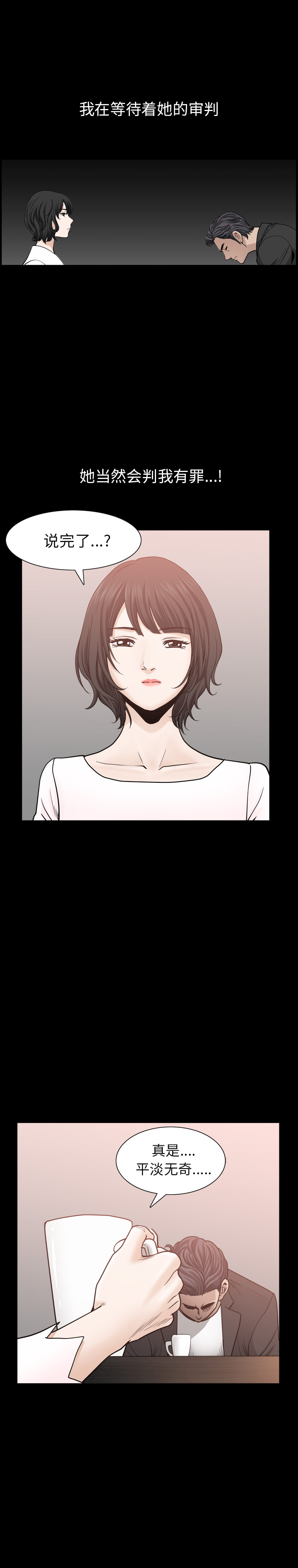 [韩国漫画] 新来的女邻居 剧情,巨乳大奶#[23P]-11