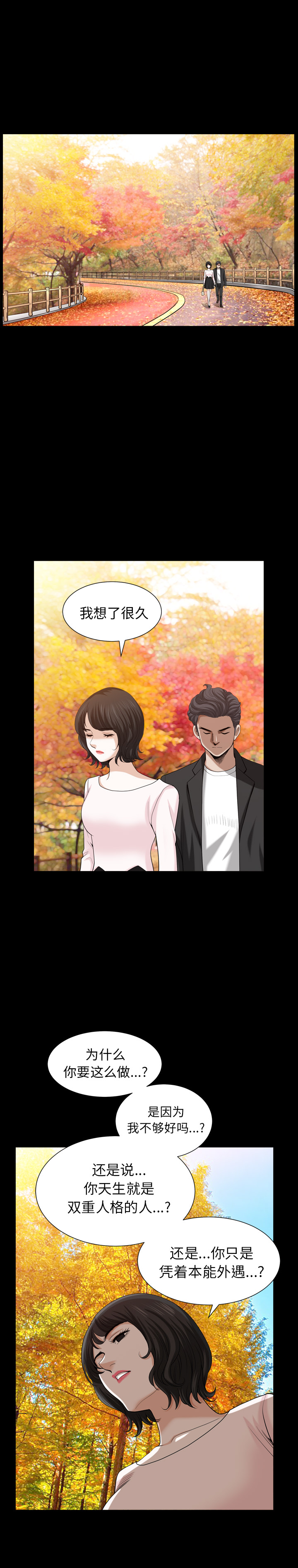 [韩国漫画] 新来的女邻居 剧情,巨乳大奶#[23P]-14