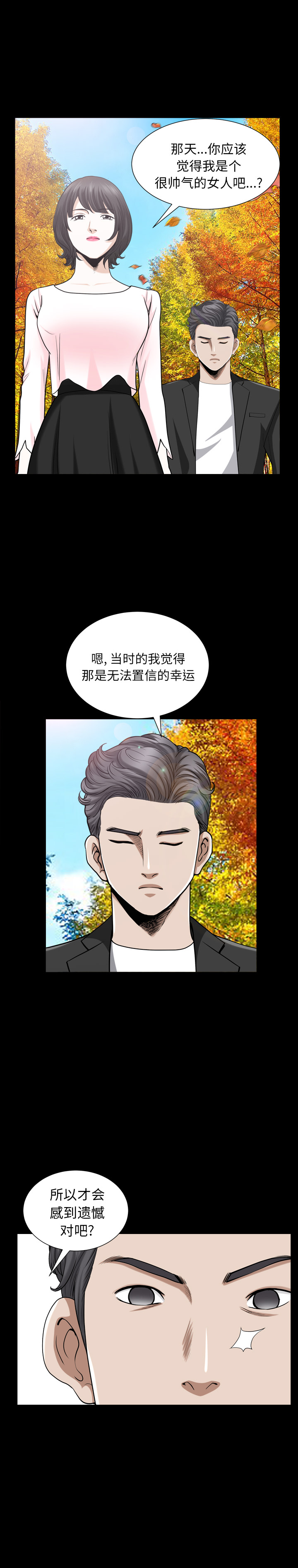 [韩国漫画] 新来的女邻居 剧情,巨乳大奶#[23P]-18