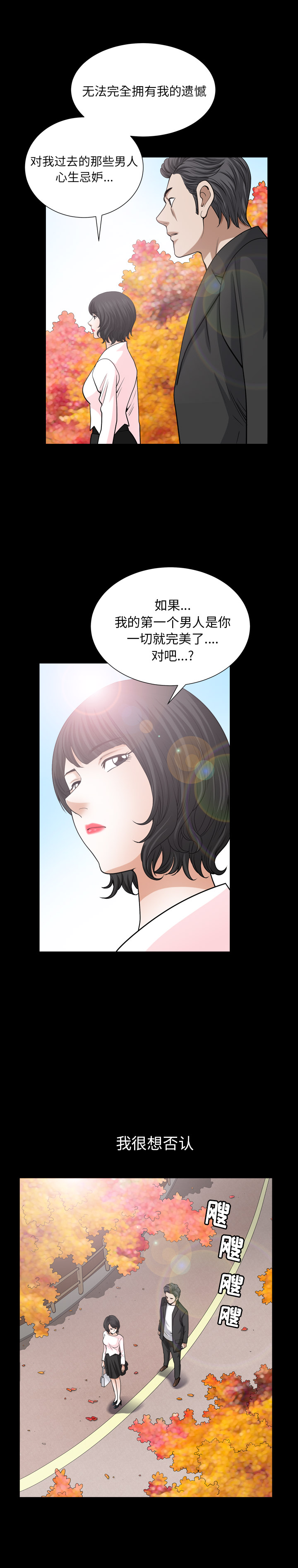 [韩国漫画] 新来的女邻居 剧情,巨乳大奶#[23P]-19