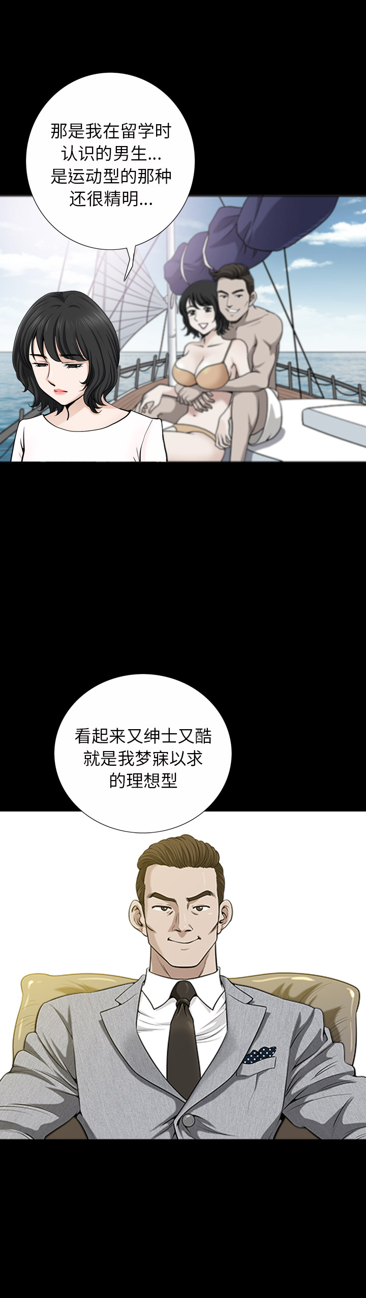 [韩国漫画] 新来的女邻居 剧情,巨乳大奶#[23P]-2