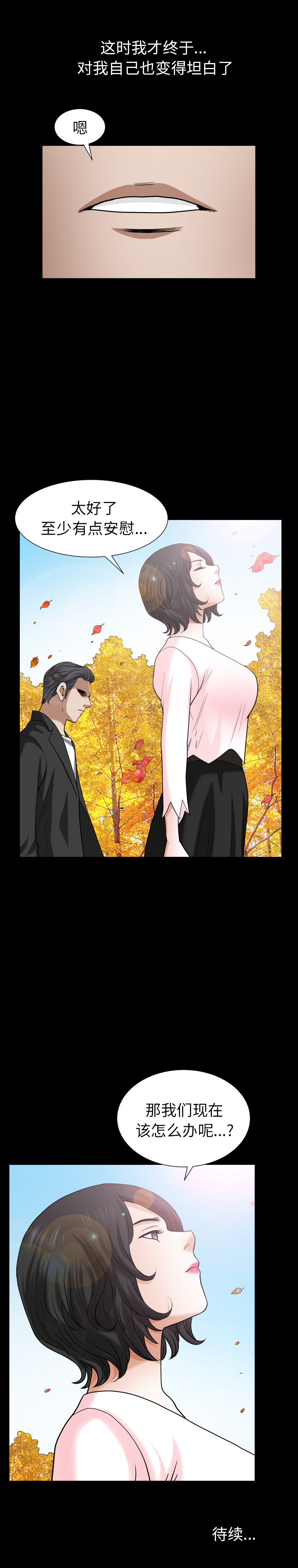 [韩国漫画] 新来的女邻居 剧情,巨乳大奶#[23P]-23