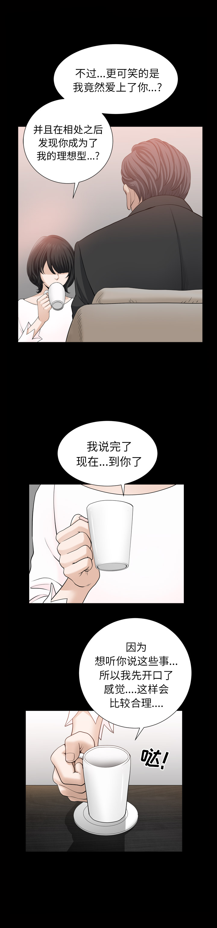 [韩国漫画] 新来的女邻居 剧情,巨乳大奶#[23P]-5