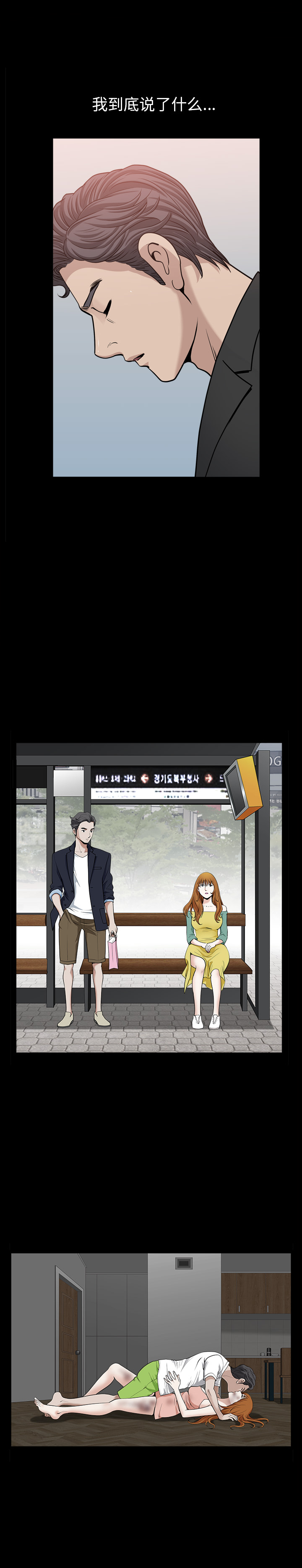 [韩国漫画] 新来的女邻居 剧情,巨乳大奶#[23P]-7