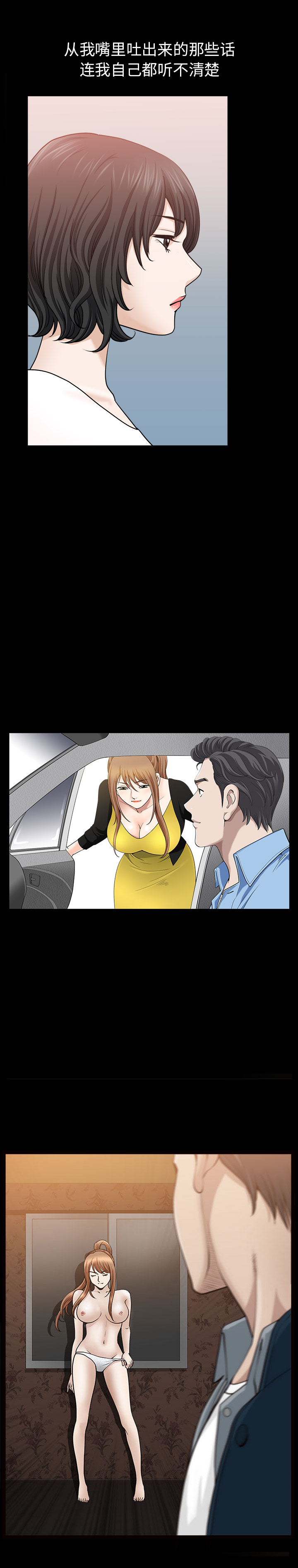 [韩国漫画] 新来的女邻居 剧情,巨乳大奶#[23P]-8