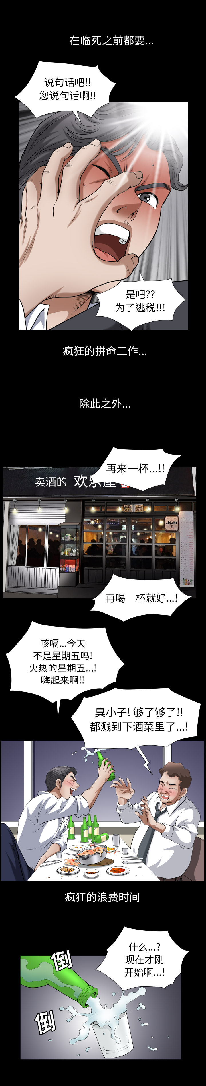 [韩国漫画] 新来的女邻居 剧情,巨乳大奶#[17P]-11